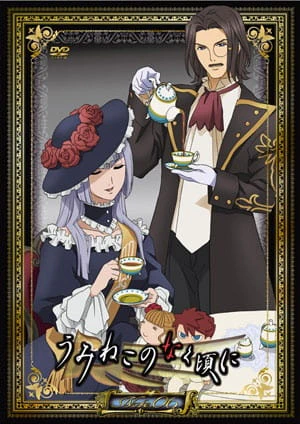 Umineko no Naku Koro ni — صورة رسمية 5 Umineko no Naku Koro ni — صورة رسمية 5