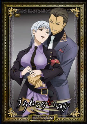 Umineko no Naku Koro ni — صورة رسمية 2 Umineko no Naku Koro ni — صورة رسمية 2