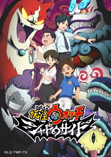 Youkai Watch: Shadow Side official cover