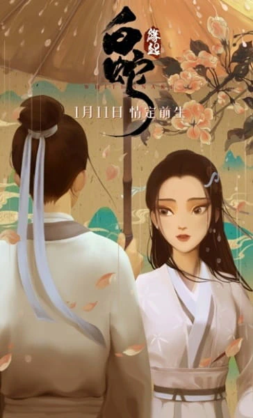 Bai She: Yuanqi official image 6