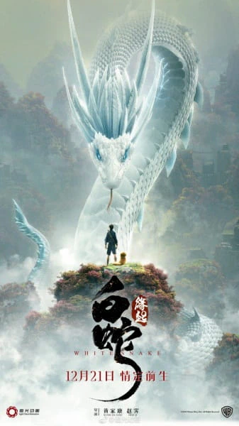 Bai She: Yuanqi official image 3