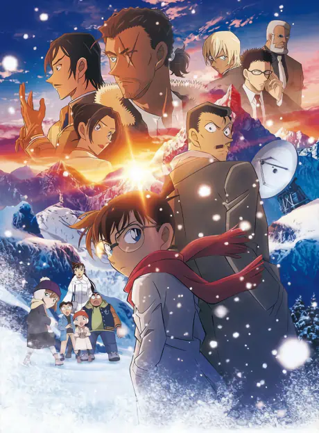 Meitantei Conan Movie 28: Sekigan no Flashback official cover