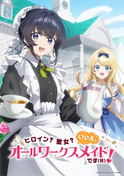 Heroine? Seijo? Iie, All Works Maid desu (Hokori)! official image 1