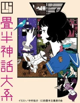 Yojouhan Shinwa Taikei Specials official image 3