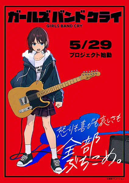 Girls Band Cry official image 2