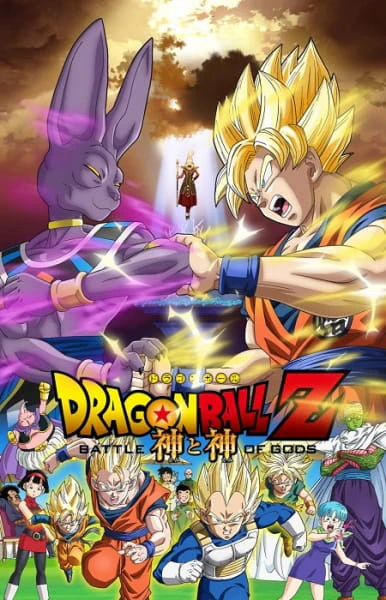 Dragon Ball Z Movie 14: Kami to Kami official image 1