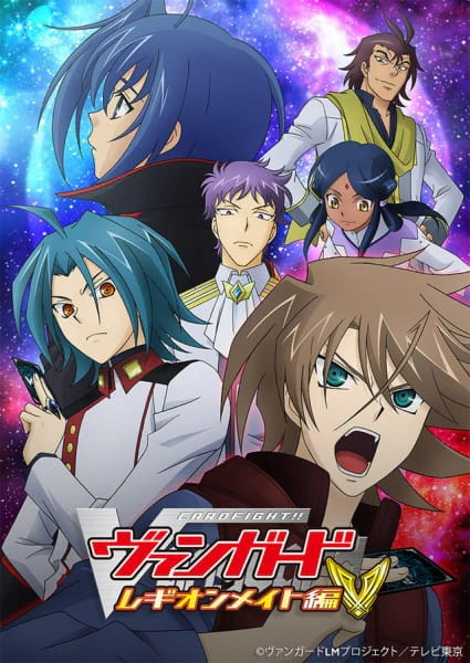 Cardfight!! Vanguard: Legion Mate-hen official cover Cardfight!! Vanguard: Legion Mate-hen official cover