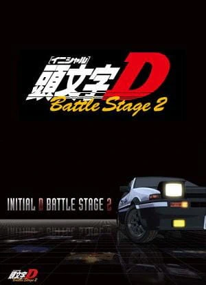 Initial D Battle Stage 2 official cover