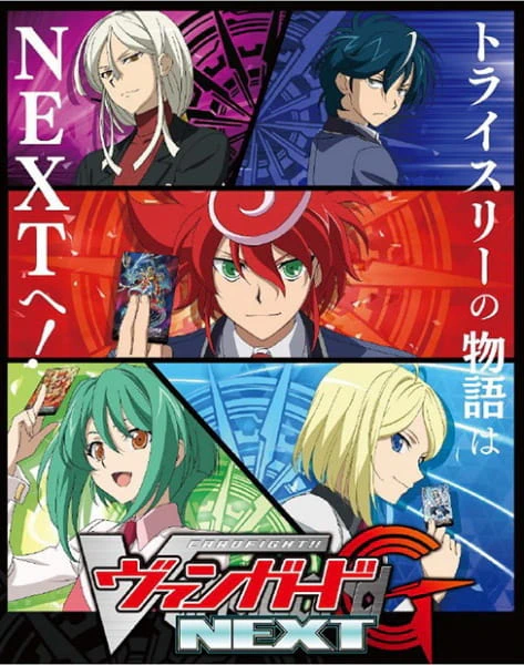 Cardfight!! Vanguard G Next official cover