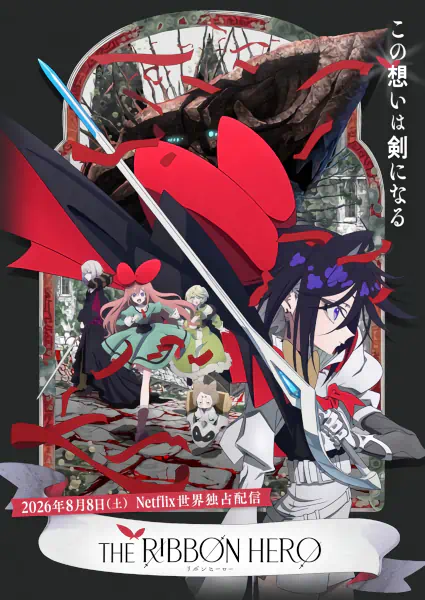 The Ribbon Hero official cover