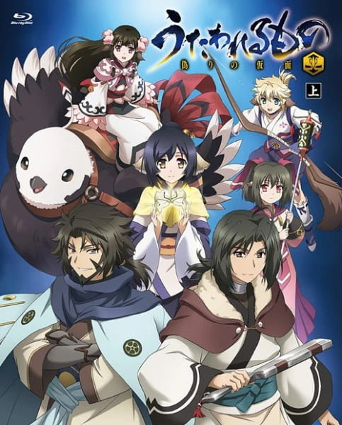 Utawarerumono: Itsuwari no Kamen Specials — الغلاف الرسمي