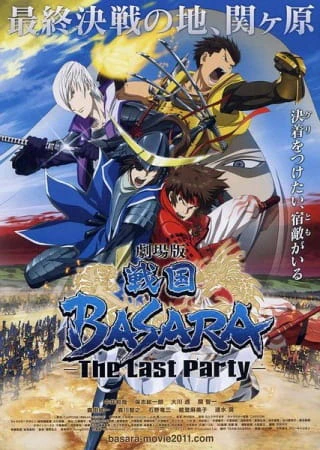 Sengoku Basara Movie: The Last Party official cover