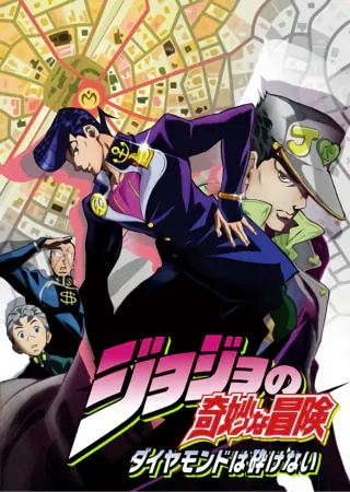 JoJo no Kimyou na Bouken Part 4: Diamond wa Kudakenai official image 5