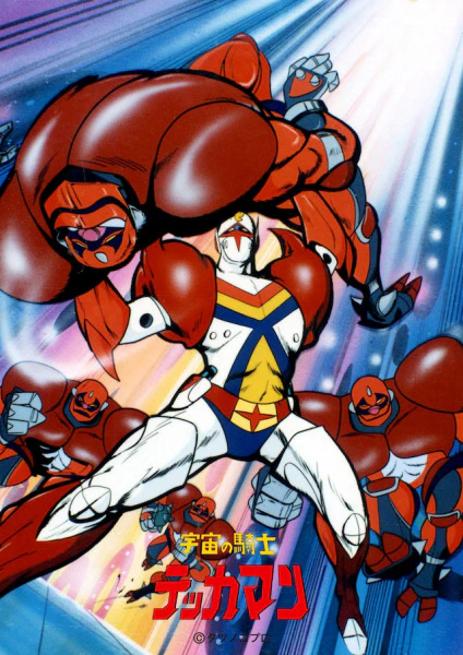 Uchuu no Kishi Tekkaman official image 3