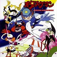 Time Bokan Series: Time Patroltai Otasukeman — صورة رسمية 5