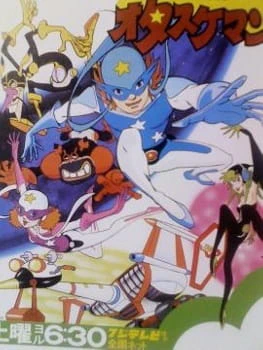 Time Bokan Series: Time Patroltai Otasukeman — صورة رسمية 7