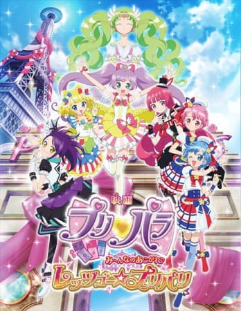 PriPara Movie: Mi~nna no Akogare♪ Let's Go☆Prix Paris official cover