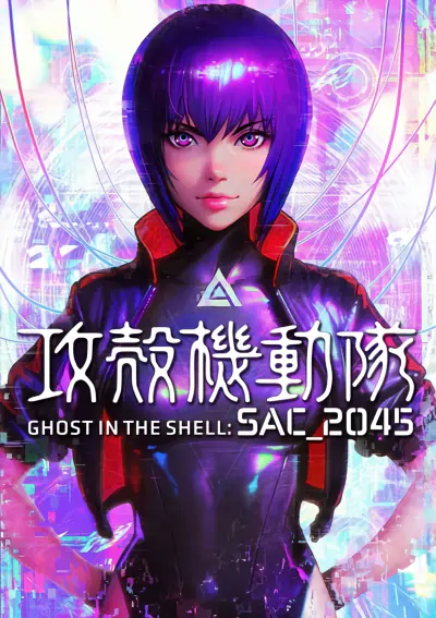 Koukaku Kidoutai: SAC_2045 - Jizoku Kanou Sensou official image 2