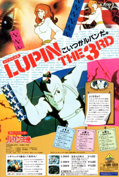 Lupin III official image 9