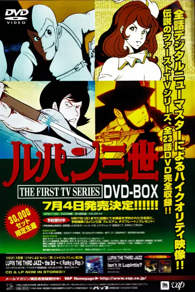 Lupin III official image 4