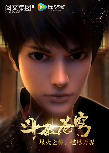 Doupo Cangqiong official cover