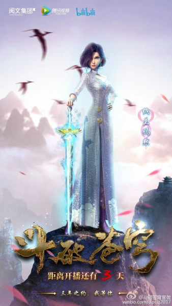 Doupo Cangqiong official image 6