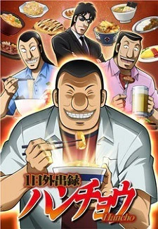 Chuukan Kanriroku Tonegawa official image 1