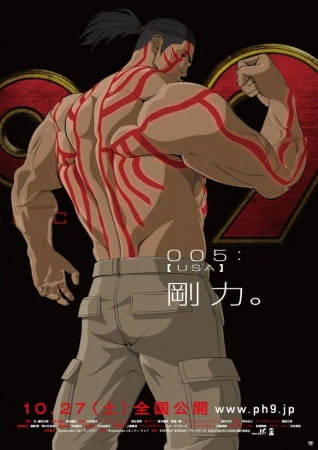 009 Re:Cyborg — صورة رسمية 3