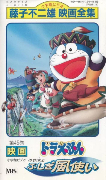 Doraemon Movie 24: Nobita to Fushigi Kaze Tsukai official image 3