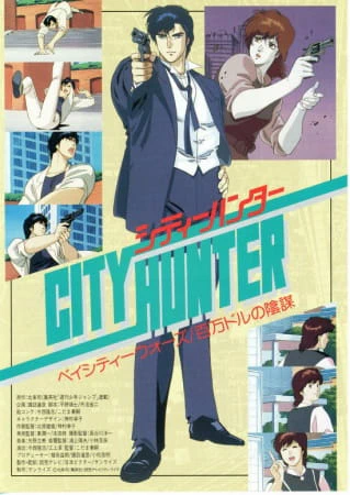 City Hunter: Bay City Wars official image 3