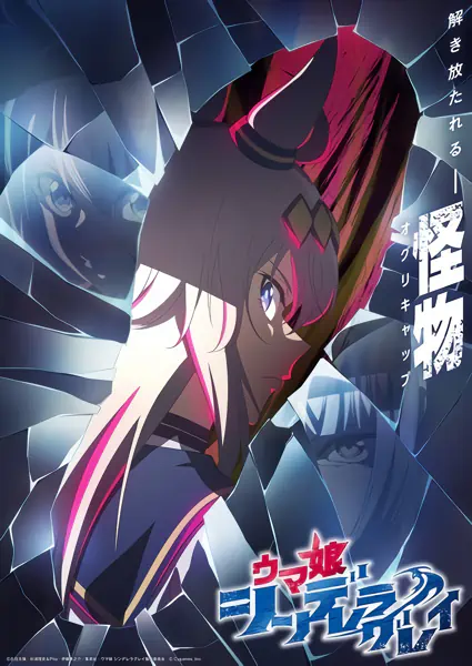 Uma Musume: Cinderella Gray official image 2