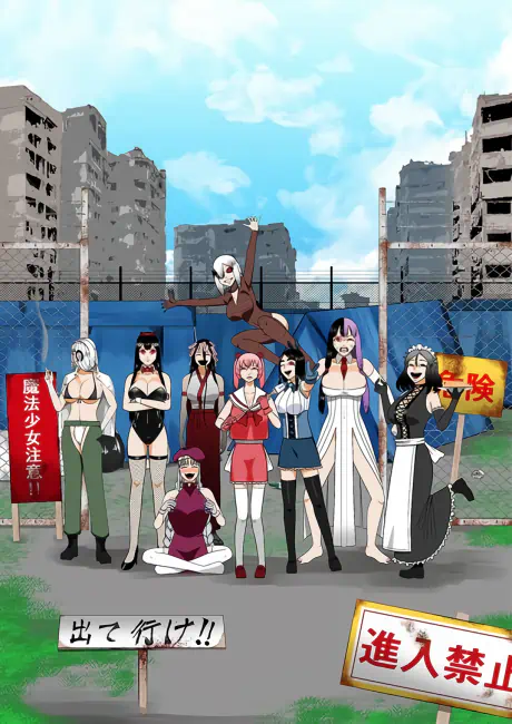 Oide yo Mahou Shoujo Mura (Fuhou Senkyo) official cover Oide yo Mahou Shoujo Mura (Fuhou Senkyo) official cover