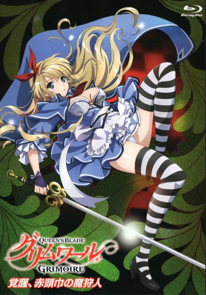 Queen's Blade: Grimoire official cover