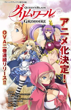 Queen's Blade: Grimoire official image 1