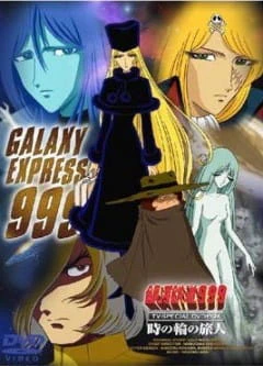 Ginga Tetsudou 999: Kimi wa Haha no You ni Aiseru ka!! official image 1