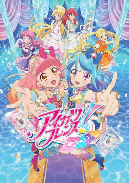 Aikatsu Friends! official cover