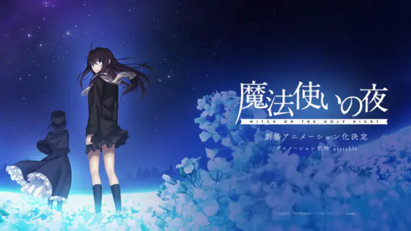 Mahoutsukai no Yoru official image 4