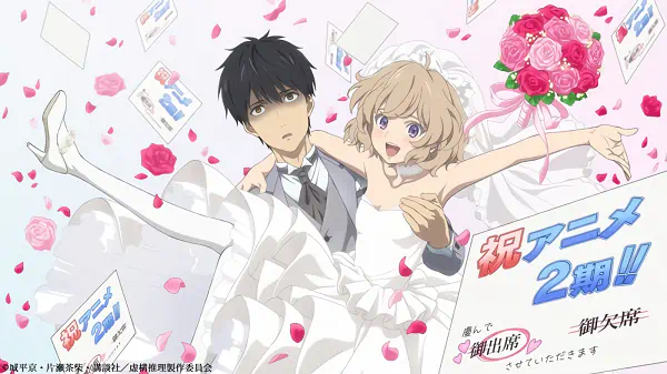 Kyokou Suiri Season 2 — صورة رسمية 3