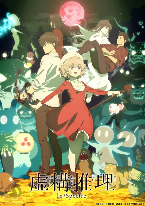 Kyokou Suiri Season 2 — الغلاف الرسمي