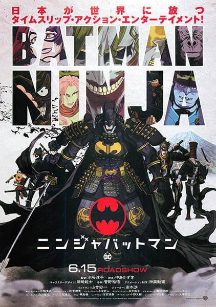 Ninja Batman — صورة رسمية 5 Ninja Batman — صورة رسمية 5