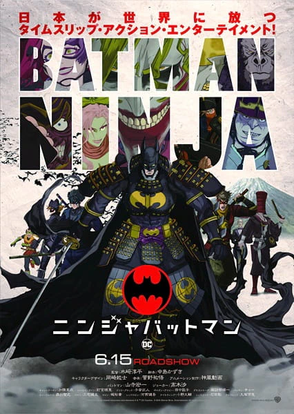 Ninja Batman — الغلاف الرسمي Ninja Batman — الغلاف الرسمي