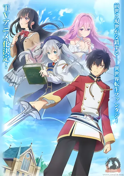 Seirei Gensouki official image 1