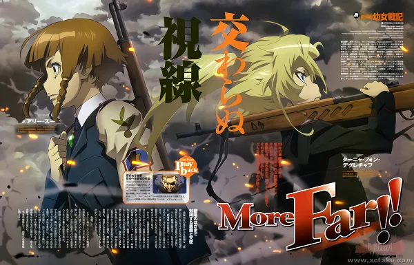 Youjo Senki Movie — صورة رسمية 4