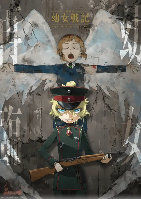 Youjo Senki Movie — الغلاف الرسمي