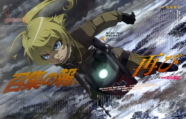 Youjo Senki Movie — صورة رسمية 1