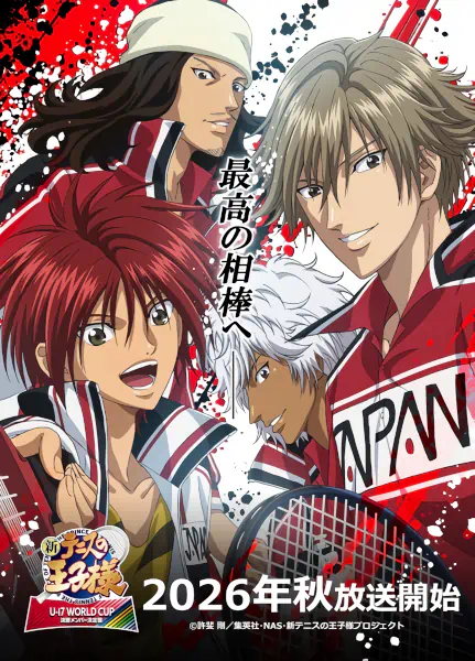 Shin Tennis no Oujisama: U-17 World Cup Kesshou Member Ketteisen — صورة رسمية 1
