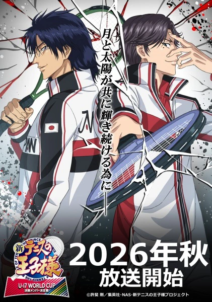 Shin Tennis no Oujisama: U-17 World Cup Kesshou Member Ketteisen — صورة رسمية 2
