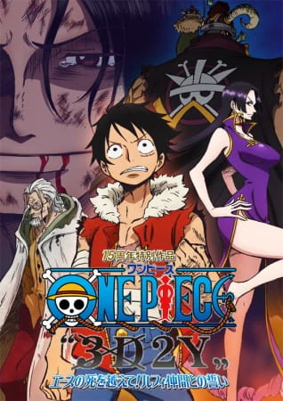 One Piece 3D2Y: Ace no Shi wo Koete! Luffy Nakama to no Chikai — الغلاف الرسمي