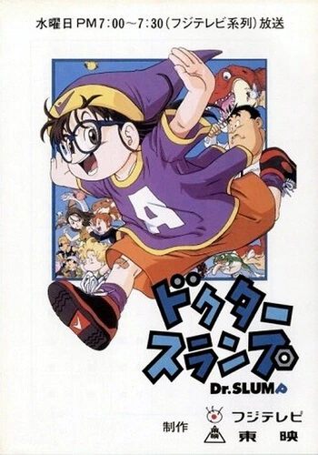 Dr. Slump official image 1