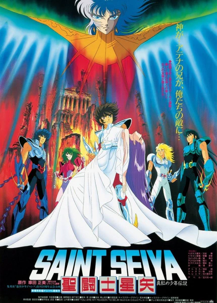 Saint Seiya: Shinku no Shounen Densetsu — صورة رسمية 2 Saint Seiya: Shinku no Shounen Densetsu — صورة رسمية 2